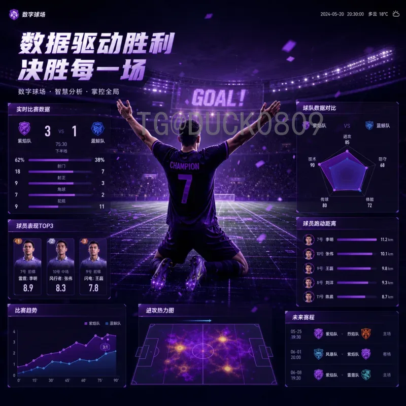 哈兰德：国际足联世界杯舞台上的未来巨星——挪威神锋的征程与期待