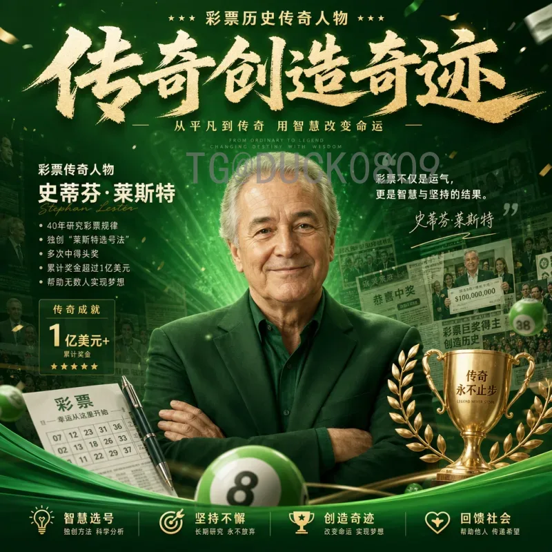 凯恩2026世界杯赛程安排：英格兰队长冲击荣誉之路
