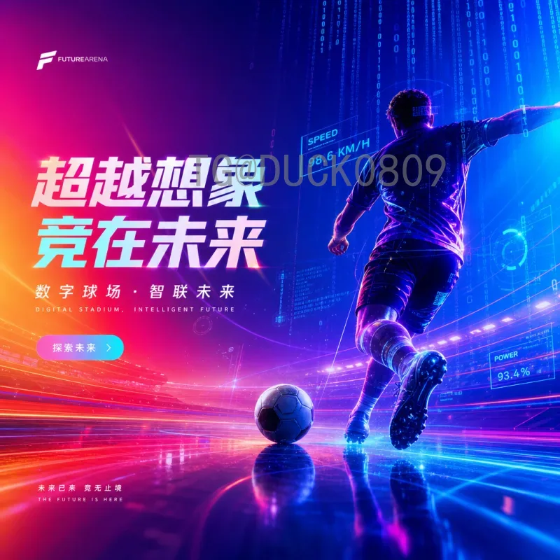 2026世界杯DJ阵容猜想：音乐与足球的完美碰撞