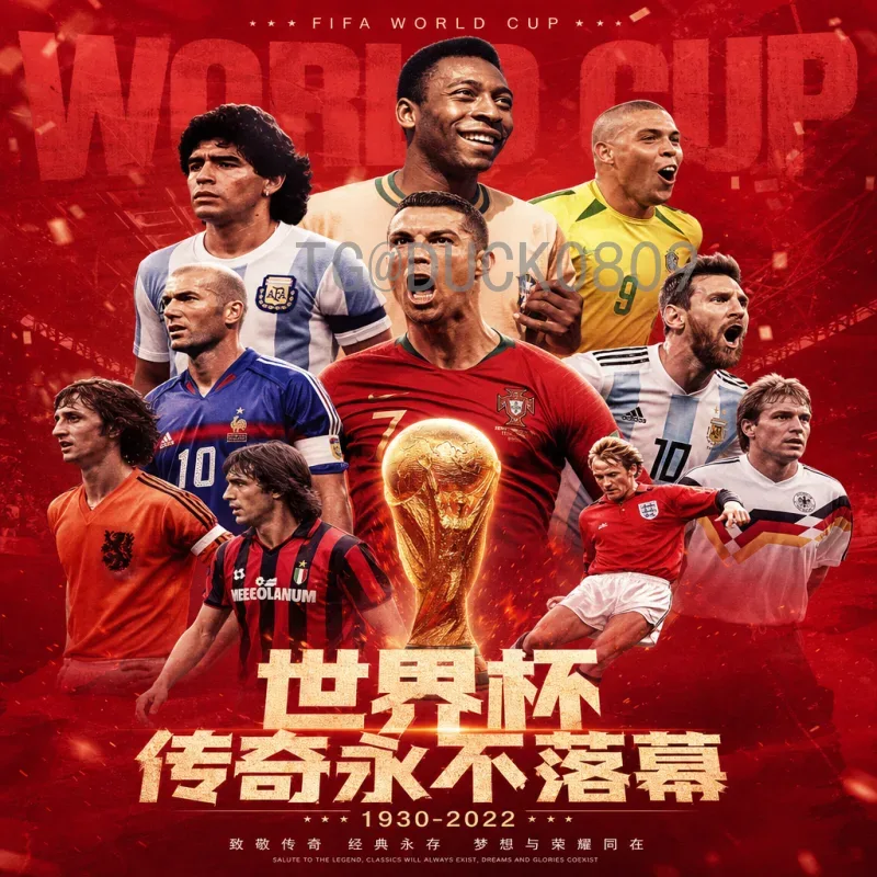 世界杯预测分析：从历史数据到球队实力，全面解读夺冠热门